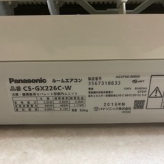 パナソニック　CS-GX26C-W 工事込み保証あり