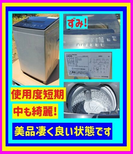 ６ｋｇ　美品　凄く良い状態　洗濯機です　使用度も少ない1暮らしの方使用