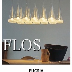 FLOS フロス　間接照明　ダイニングテーブルの照明