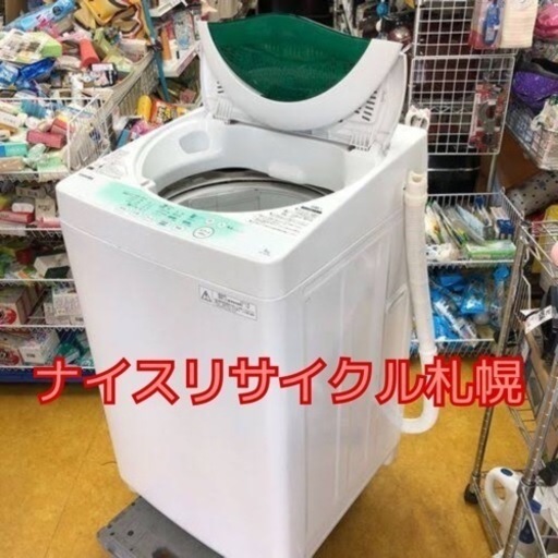 83市内配送料無料‼️ TOSHIBA 洗濯機 容量5キロ ナイスリサイクル札幌店