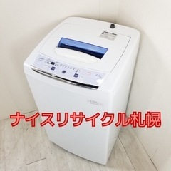 84市内配送料無料‼️ アリオン製 洗濯機 ナイスリサイクル札幌店