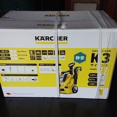 値下げしました。ケルヒャーＫ３サイレント（未開封品）を売ります