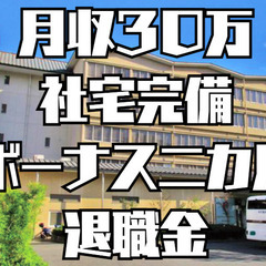 別府で働く｜地元超優良石油会社が運営するホテル｜調理師｜社宅あり...