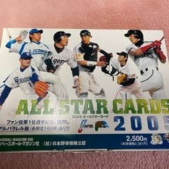 ALL STAR CARDS 2005  オールスターカード