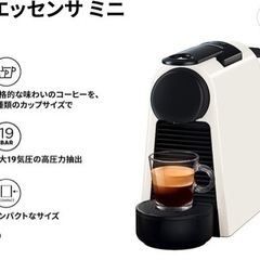 Nespresso ネスプレッソ カプセル式コーヒーメーカー
