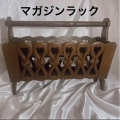 マガジンラック 木彫り　木製小家具　インテリア