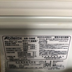 アビテラックス 冷凍冷蔵庫 AR-100E 2ドア冷蔵庫 96L...