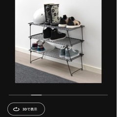 [無料]IKEA靴ラック