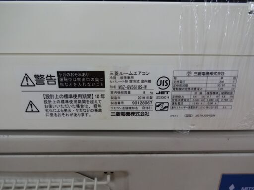 ID 357570　エアコン5.6K　三菱　２０１９年製　１８～２０畳用　冷暖　単相200V　MSZ-GV5618S-W