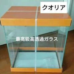 【新品】クオリア 3640 高級ガラス水槽　アクアリウム　熱帯魚...