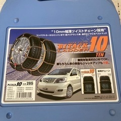 [車道走行なし]タイヤチェーン