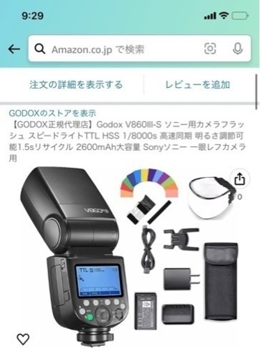 昨日届いた　新品　GODOX V860Ⅲ S kit ストロボ