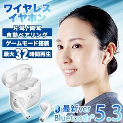 【ネット決済・配送可】新品・送料無料　Bluetooth5.3ワ...