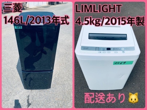 ★今週のベスト家電★洗濯機/冷蔵庫✨二点セット！3