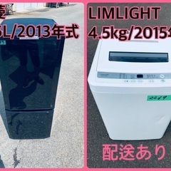 ☆今週のベスト家電☆洗濯機/冷蔵庫✨二点セット！3