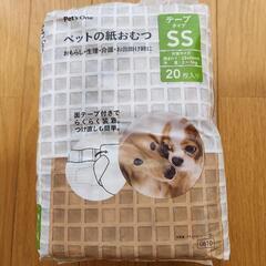 犬用オムツの中古が安い！激安で譲ります・無料であげます｜ジモティー