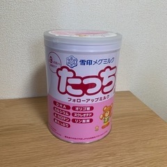 【未開封】フォローアップミルク　雪印メグミルク　たっち　1缶
