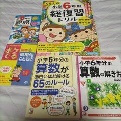 激安、小学6年生の参考書などのおまとめセットと新品未使用のノート3冊