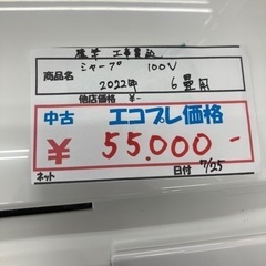 ☆標準取付工事費込☆シャープ 2022年製 主に6畳用