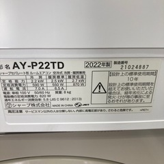 ☆標準取付工事費込☆シャープ 2022年製 主に6畳用
