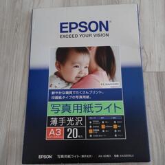 EPSONエプソン　A3写真用紙ライト20枚　薄手光沢