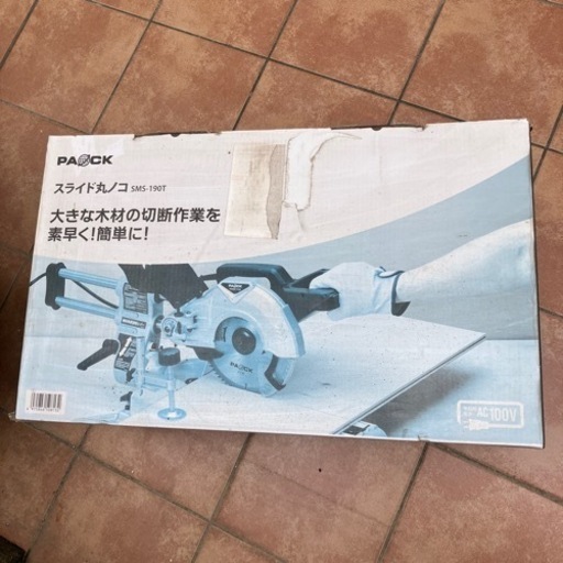 PAOCK スライド丸のこ　SMSー190T