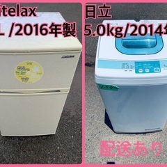 新生活家電♬♬洗濯機/冷蔵庫♬9