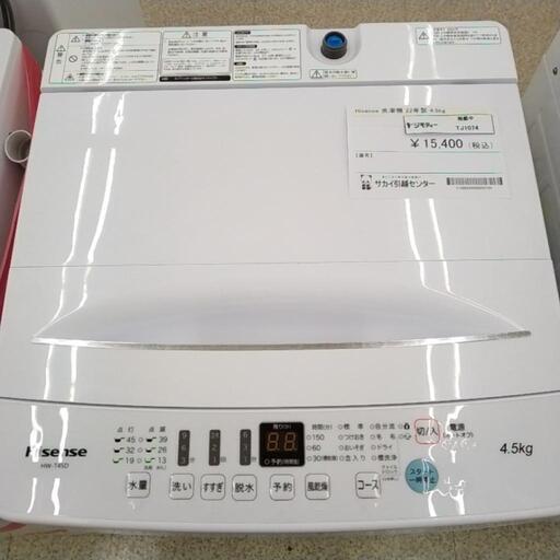 Hisense 洗濯機 22年製 4.5kg     TJ1074