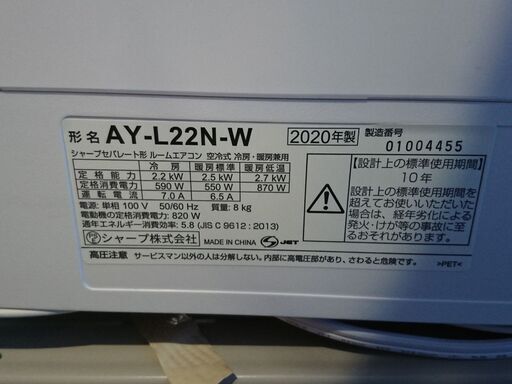 SHARP シャープ ルームエアコン AY-L22N-W/AU-L22NY 2.2kw ～8畳 プラズマクラスター