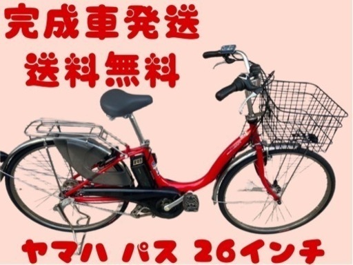 159関西関東送料無料！安心保証付き！安全整備済み！電動自転車