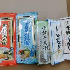 【ネット決済】星野物産 乾麺5点セット