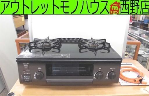 LPガステーブル 2021年製 パロマ 左強火力 IC-S37DX-L プロパンガス ガスコンロ ガス台 押し回し 札幌 西野店