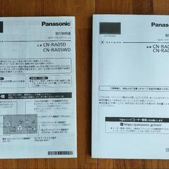 美品 Pansonic ストラダー BluetoothフルセグTVナビ