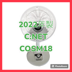 ❢お値下げ中❢　☆2022年製☆　C:NET　扇風機　COSM18