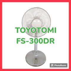 【受け渡し者決定】TOYOTOMI　扇風機　FS-300DR