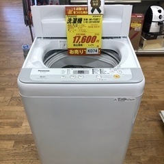 K074☆Panasonic製☆2018年製5.0㌔洗濯機☆6ヵ月間