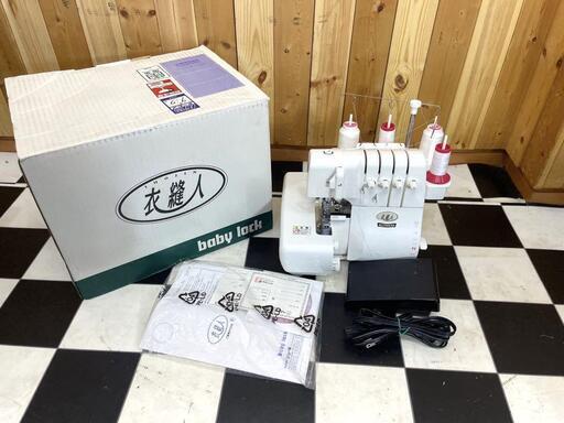 JUKI-ジューキ　衣縫人　ロックミシン　BL5700EXS BABY LOCK　ハンドクラフト　最上級モデル　自動糸通し　簡易動作確認済み