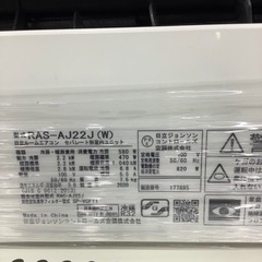 HITACHI2020年製エアコンのご紹介です