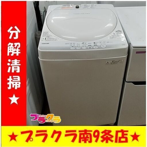 F1530　洗濯機　TOSHIBA　4.2㎏　AW-42SM　2014年製　送料A　札幌　プラクラ南９条店