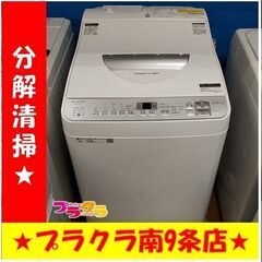 F1531　洗濯機　SHARP　ES-TX5C-S　5.5Kg　...