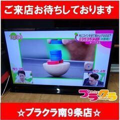 F1532　テレビ　液晶テレビ　TV　SHARP　AQUOS　LC-40J9　2013年製　40型　送料A　札幌　プラクラ南９条店