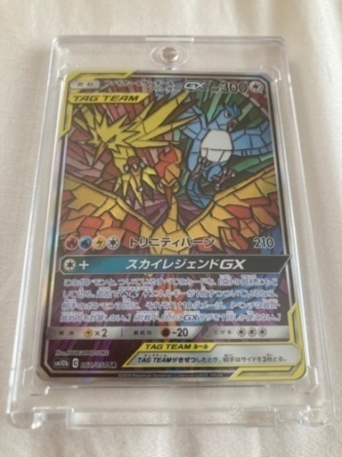 ファイヤー＆サンダー＆フリーザーGX SR