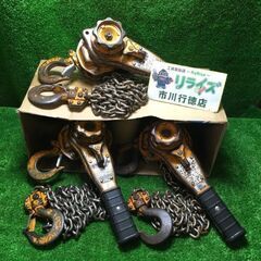 KITO LB008 レバーブロック 3個セット【市川行徳店】【店頭取引限定