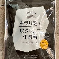 【ネット決済・配送可】【未開封/お話中】生酵素サプリ