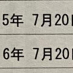 自賠責保険（軽2輪）令和6年7月20日 午前12時