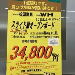 松田家具　ｽﾗｲﾄﾞ扉ｵ-ﾌﾟﾝﾎﾞ-ﾄﾞ　HG-809