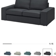 【ネット決済】IKEA2人掛けソファー