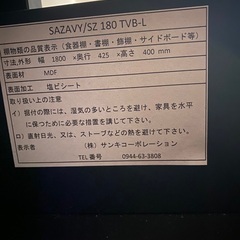 【売り切りセール】完成品☆セラミック柄TVボード幅180cm