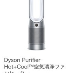 Dyson 空気清浄ファンヒーター