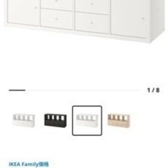 【最終値下げ】IKEA イケアカラックス 本棚 カラーボックス【白】